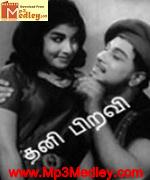Thanip Piravi 1966 song download